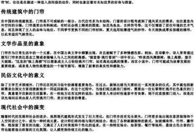 挑起门帘的拼音.docx免费下载(word版可打印)