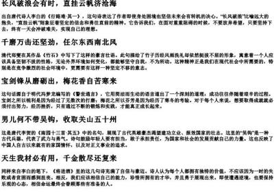 推荐一些激励人拼搏奋斗的诗句.docx免费下载(word版可打印)