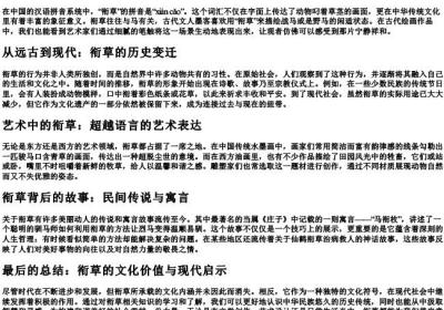 衔草的拼音.docx免费下载(word版可打印)