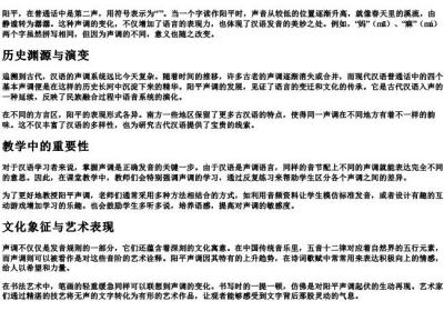 写字两个字的拼音声调.docx免费下载(word版可打印)