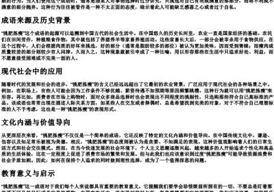 挑肥拣瘦的拼音和意思.docx免费下载(word版可打印)