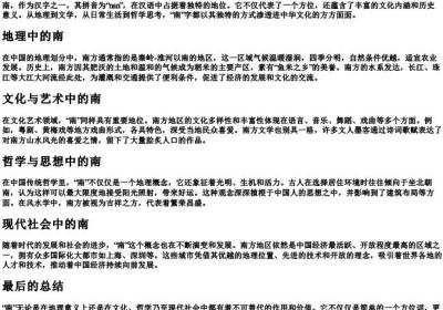 拼音nan的汉字.docx免费下载(word版可打印)