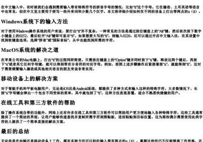 拼音ue加两点怎么打.docx免费下载(word版可打印)