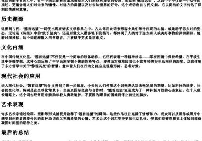 翘首远望的拼音.docx免费下载(word版可打印)