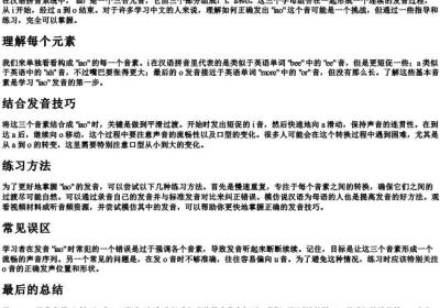 拼音iao怎么发音.docx免费下载(word版可打印)