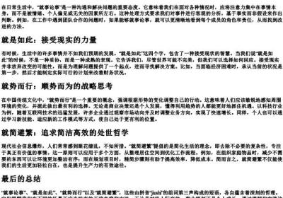 拼音jiushi的组词第三声.docx免费下载(word版可打印)