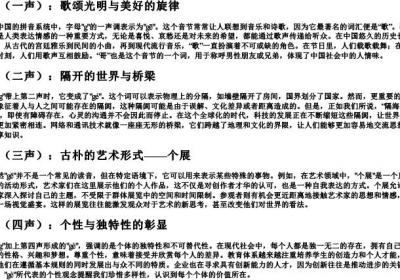 拼音g的四声调.docx免费下载(word版可打印)
