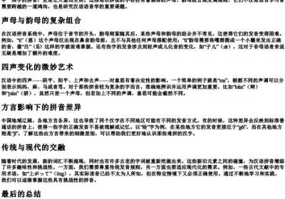 拼音比较难拼的字.docx免费下载(word版可打印)