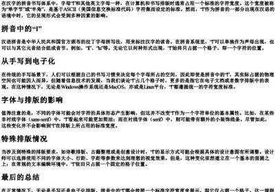 拼音l占几个格子.docx免费下载(word版可打印)