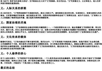 拼音yi的汉字的意思.docx免费下载(word版可打印)