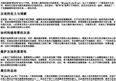 朋友吗的拼音.docx免费下载(word版可打印)