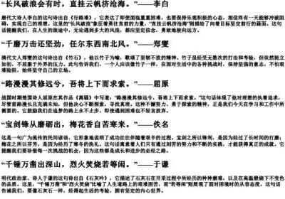 拼搏奋进的诗句名言.docx免费下载(word版可打印)
