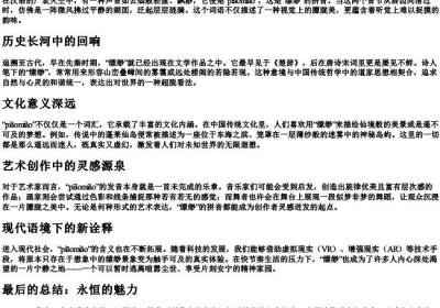 缥缈的拼音.docx免费下载(word版可打印)