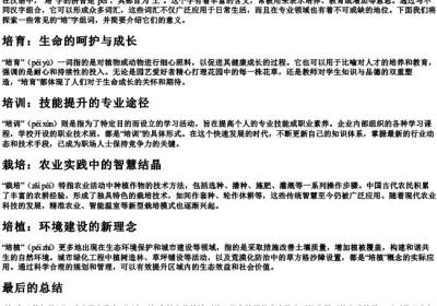 培的组词的拼音部首.docx免费下载(word版可打印)