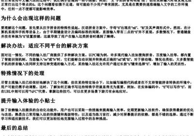 女字怎么打的拼音打不出来.docx免费下载(word版可打印)