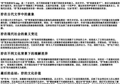 狞的拼音的汉字.docx免费下载(word版可打印)