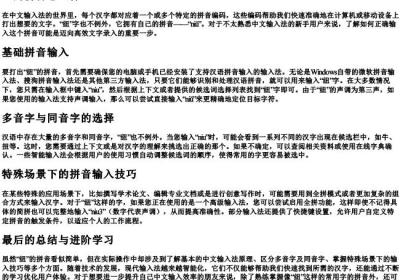 纽的拼音怎么打.docx免费下载(word版可打印)