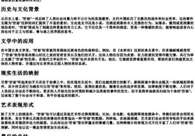 狞恶的拼音.docx免费下载(word版可打印)