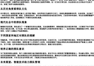 排队的拼音和声调.docx免费下载(word版可打印)