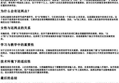 女的拼音带不带两点.docx免费下载(word版可打印)