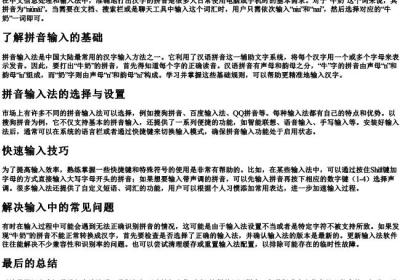 牛奶的拼音怎么打.docx免费下载(word版可打印)