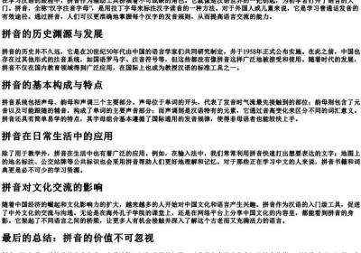 你看的拼音.docx免费下载(word版可打印)