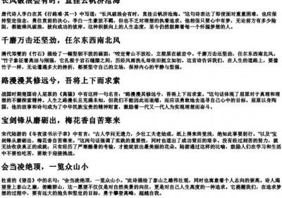 努力拼搏奋斗的诗句.docx免费下载(word版可打印)