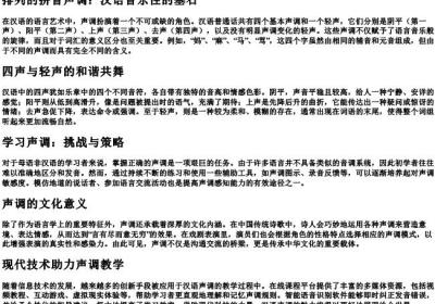 排列的拼音声调.docx免费下载(word版可打印)