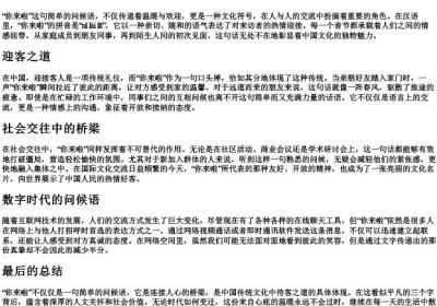 你来啦的拼音.docx免费下载(word版可打印)