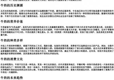 牛奶的拼音带声调.docx免费下载(word版可打印)