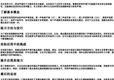 女生的拼音声调.docx免费下载(word版可打印)