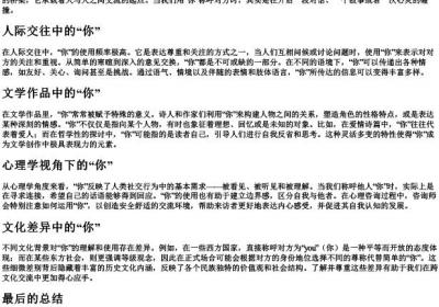 你字的拼音.docx免费下载(word版可打印)