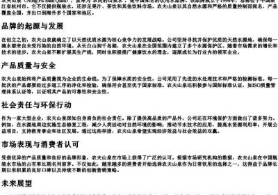 农夫山泉的拼音.docx免费下载(word版可打印)