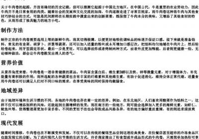牛肉卷的拼音.docx免费下载(word版可打印)