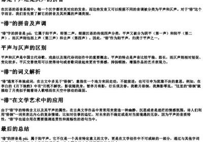 徘是平声还是仄声的拼音.docx免费下载(word版可打印)