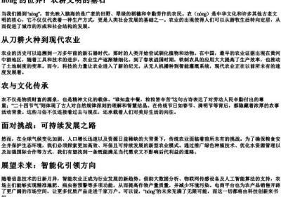 农的拼音.docx免费下载(word版可打印)