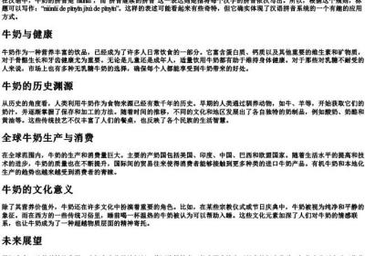 牛奶的拼音继续的拼音.docx免费下载(word版可打印)