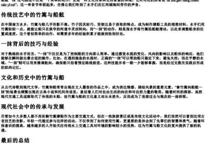 拿竹篙向船舷一抹的一抹的拼音.docx免费下载(word版可打印)