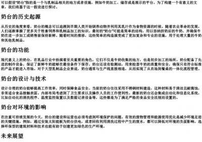 奶台的拼音.docx免费下载(word版可打印)
