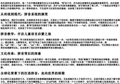 母的拼音怎么写的拼音.docx免费下载(word版可打印)