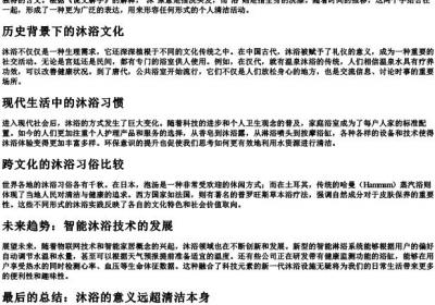 沐浴的拼写.docx免费下载(word版可打印)