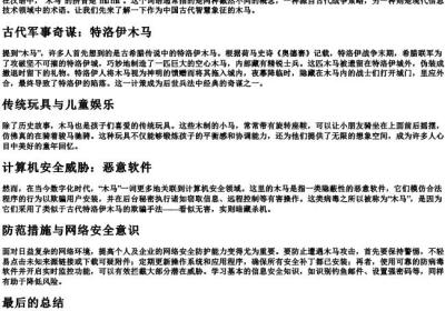 木马的拼音怎么写.docx免费下载(word版可打印)