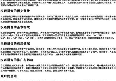 哪里与哪里的拼音.docx免费下载(word版可打印)