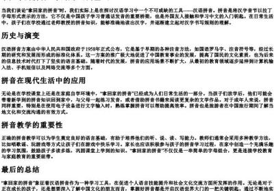 拿回家的拼音.docx免费下载(word版可打印)