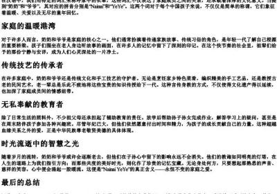 奶奶爷爷的拼音.docx免费下载(word版可打印)