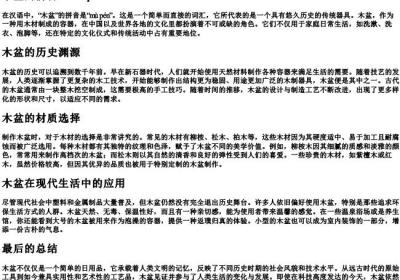 木盆的拼音.docx免费下载(word版可打印)