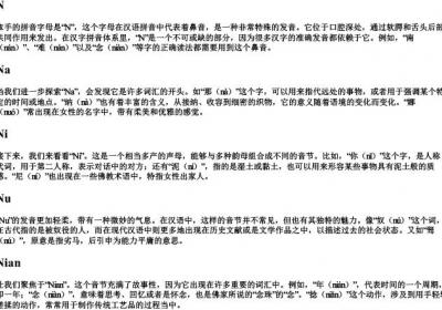 拿手的拼音字母.docx免费下载(word版可打印)