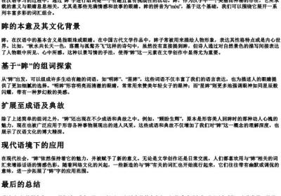 眸组词的拼音字.docx免费下载(word版可打印)