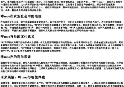 奶牛怎么叫的拼音代替.docx免费下载(word版可打印)