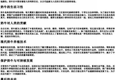 奶牛的拼音的拼音.docx免费下载(word版可打印)
